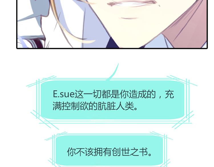 第18话 异类1