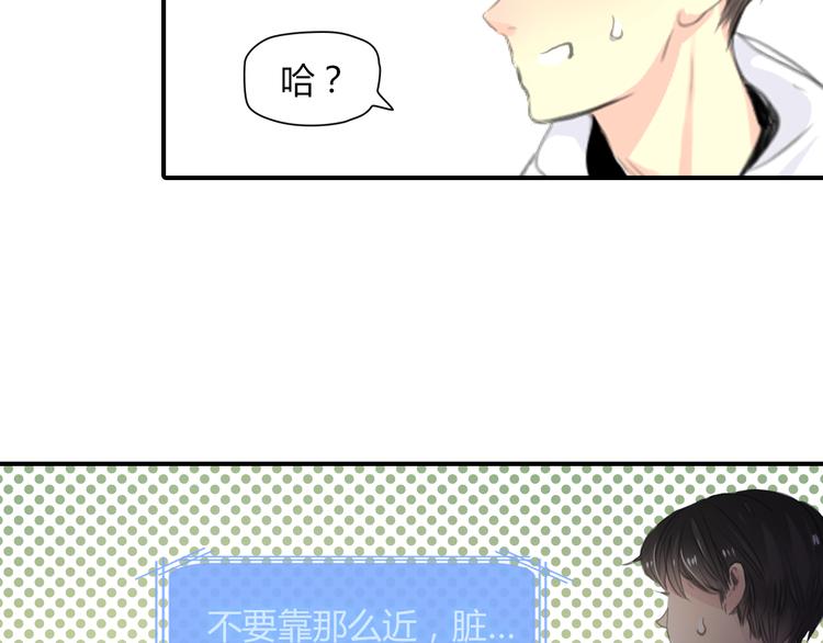 第14话 离他远点44