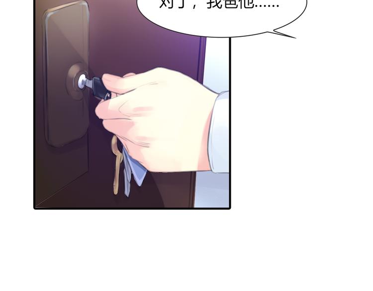 第11话 他爱你吗？29