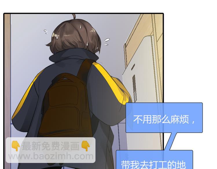 第3话 出门？29