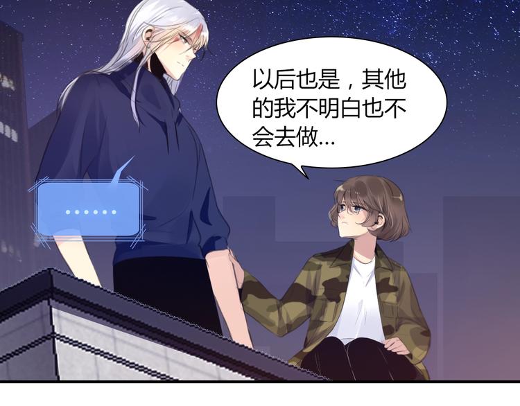 第17话 我不会让你动她31