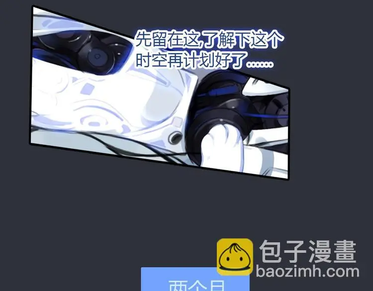第2话 威胁？97