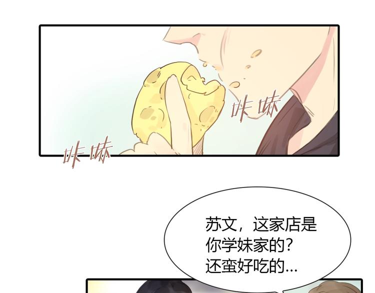 第8话 离他远点21