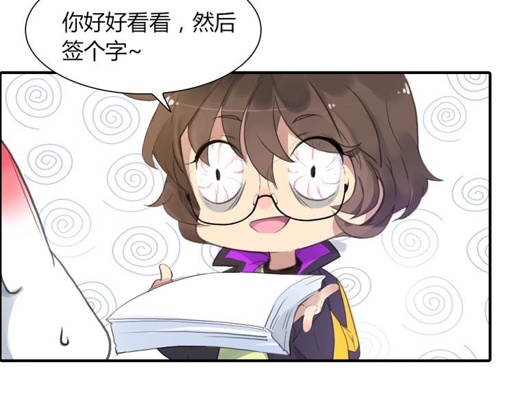 第3话 出门？4