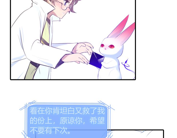 第6话 交往？15