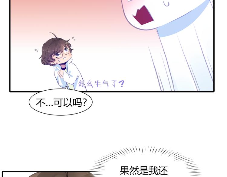 第6话 交往？10