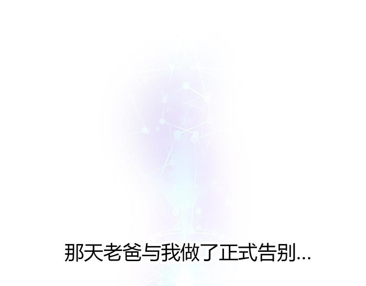 第1话 硬盘变美男？0