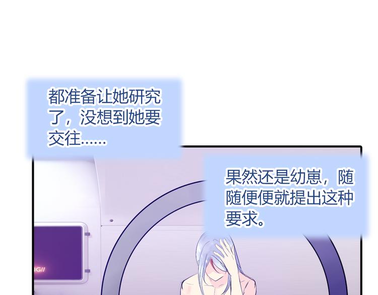 第6话 交往？49