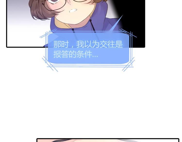 第21话 答应的原因41