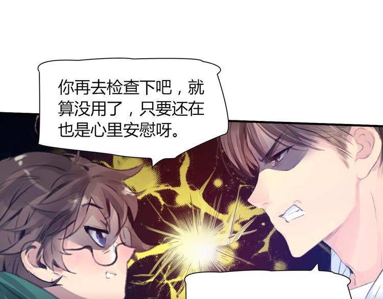 第14话 离他远点41