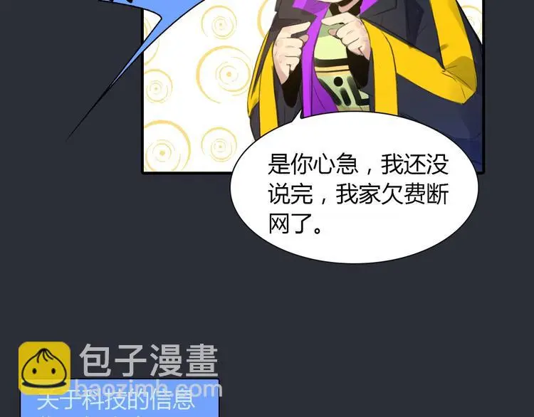 第2话 威胁？36
