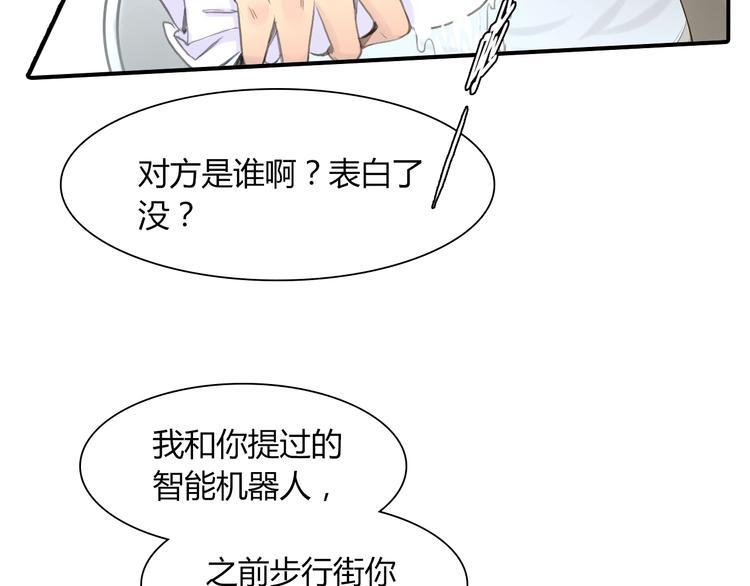 第20话 机器人的感情31