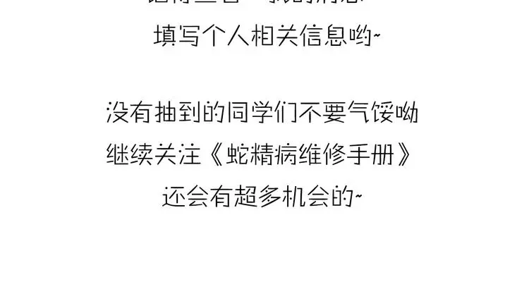 第2话 威胁？112