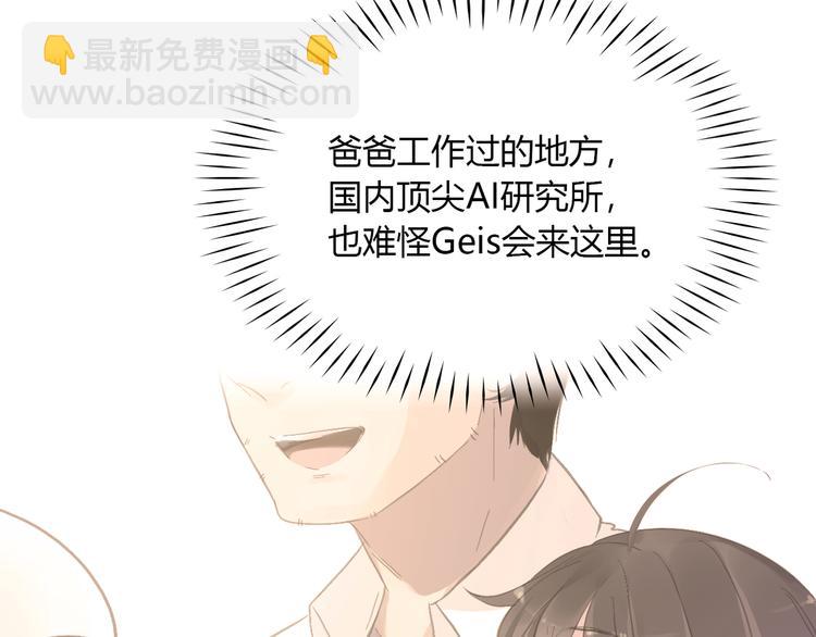 第5话 熟悉的磁场39