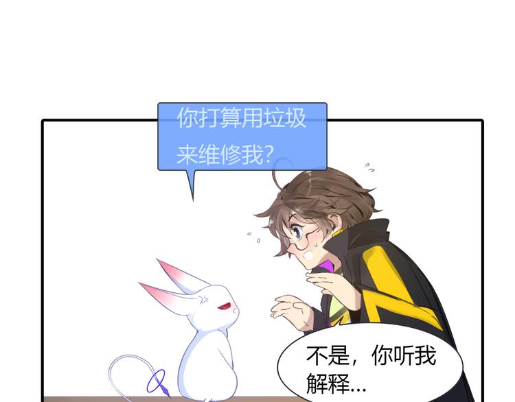 第4话 用边角料？33
