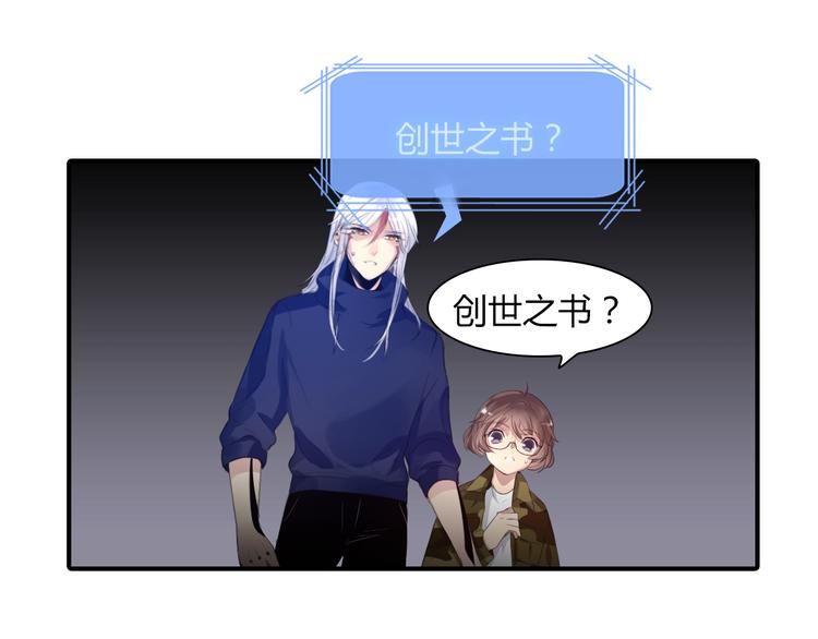 第17话 我不会让你动她11