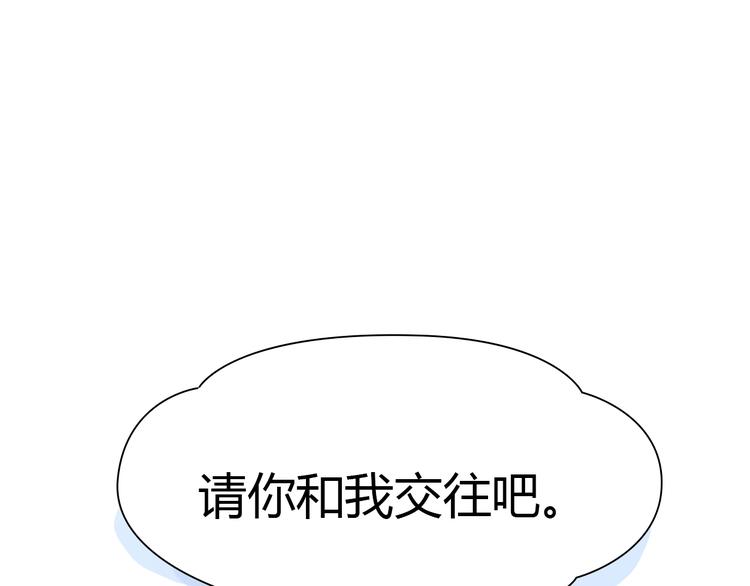 第6话 交往？1