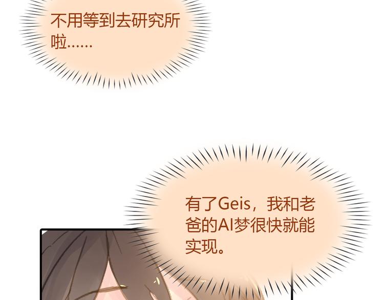 第4话 用边角料？43