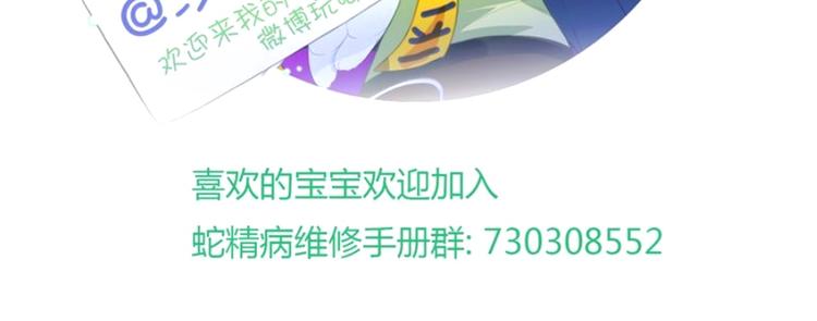 第8话 离他远点53