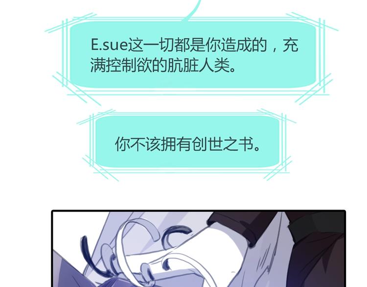 第17话 我不会让你动她57