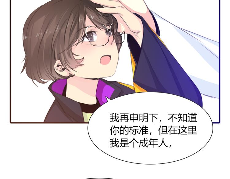 第10话 成年了？17