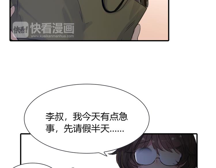 第4话 用边角料？79