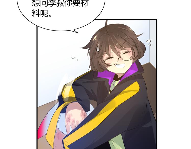 第4话 用边角料？26