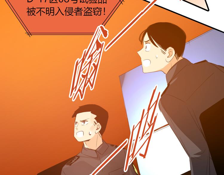 第5话 熟悉的磁场33