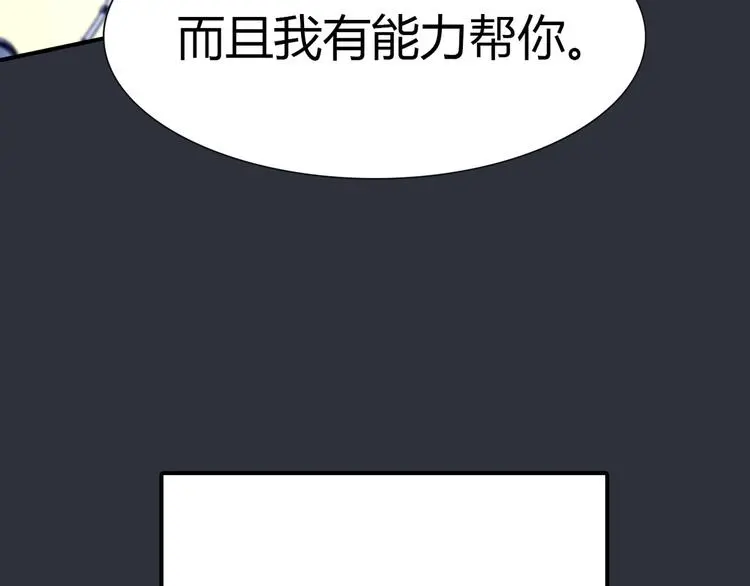 第2话 威胁？88