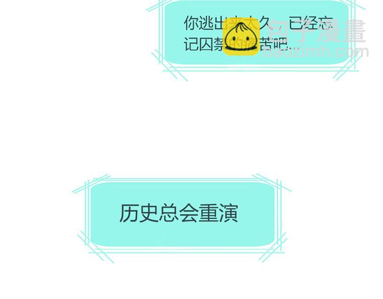 第17话 我不会让你动她60