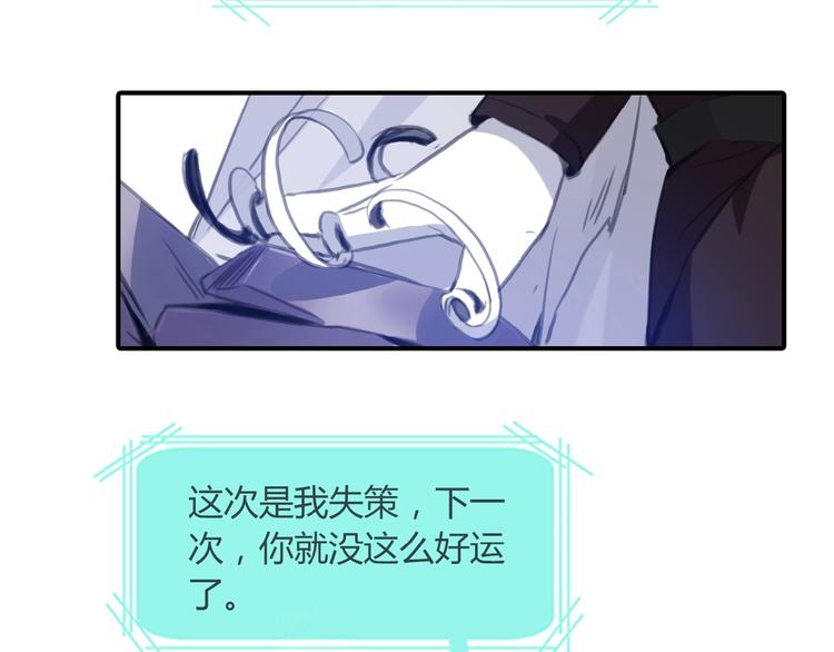 第18话 异类2