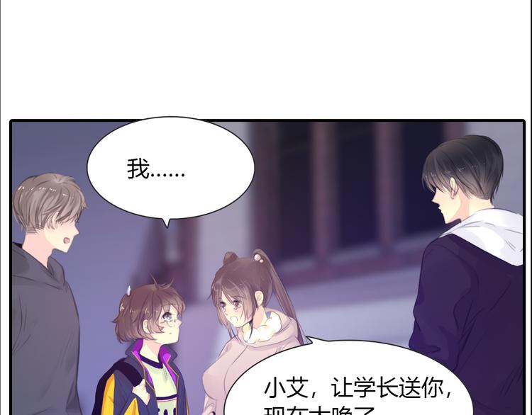 第9话 学长真面目31