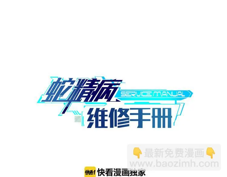 第2话 威胁？15
