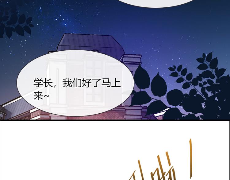 第9话 学长真面目23