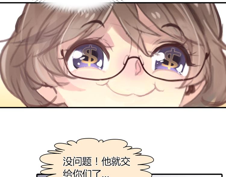 第14话 离他远点9