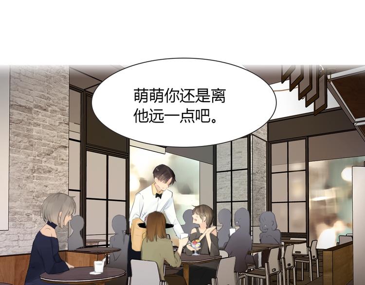 第8话 离他远点44