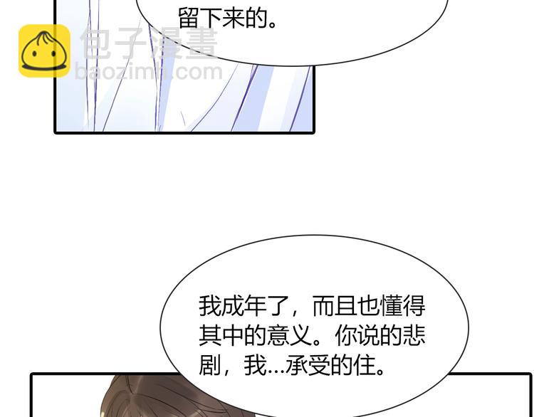 第6话 交往？61