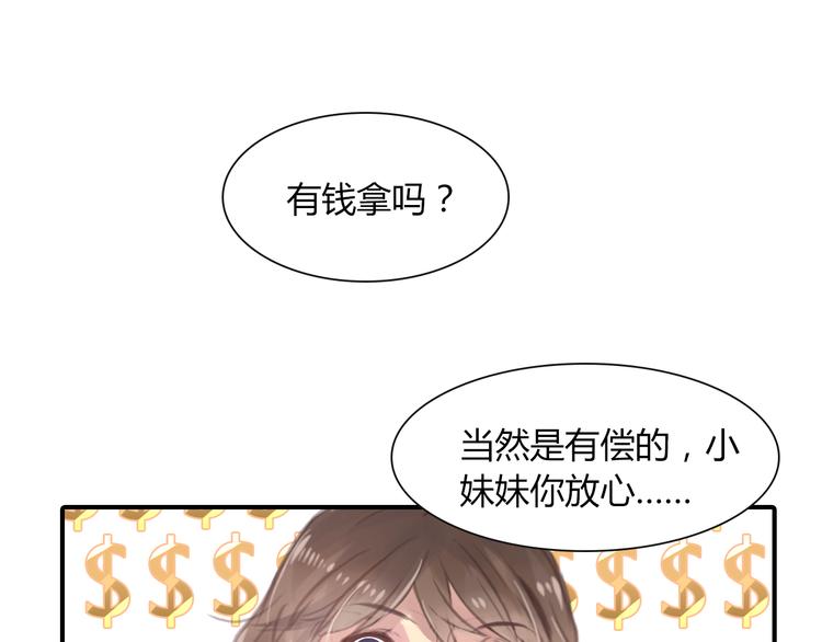 第14话 离他远点7