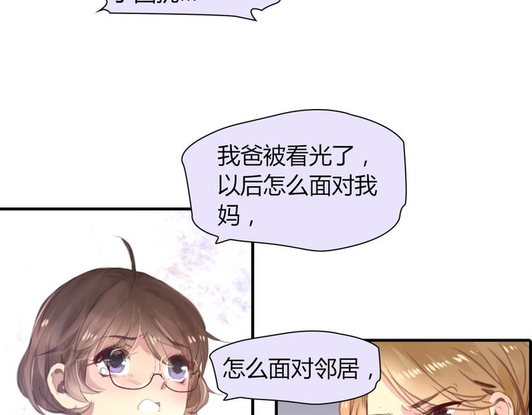 第14话 离他远点23