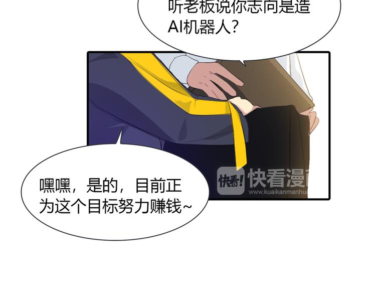 第4话 用边角料？39