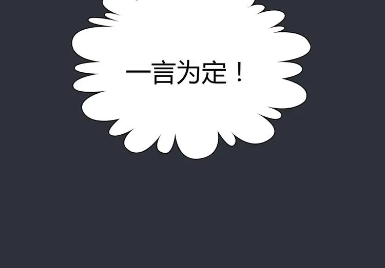 第2话 威胁？101