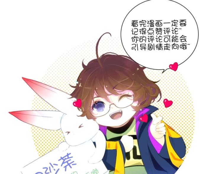 第8话 离他远点52