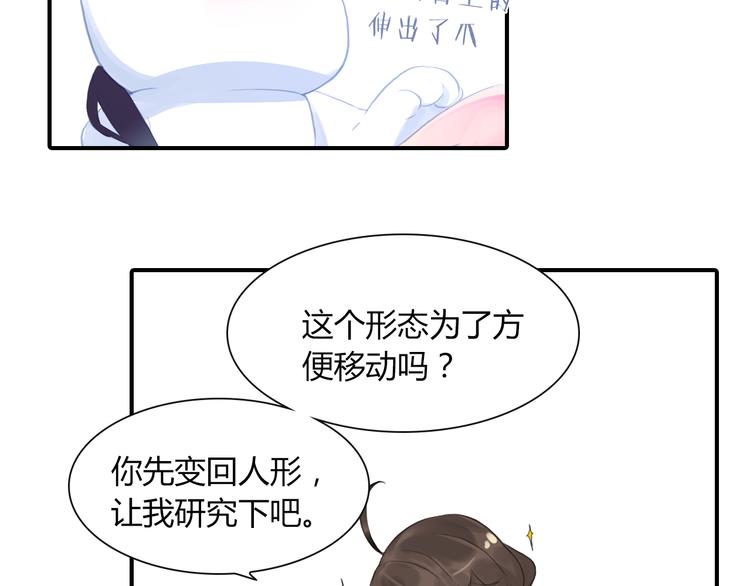 第3话 出门？12