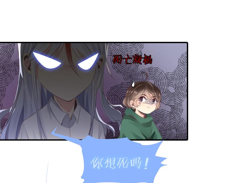 第14话 离他远点11