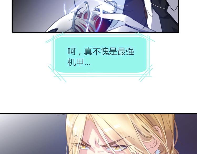 第17话 我不会让你动她49
