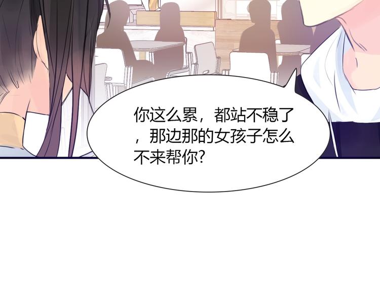 第8话 离他远点37