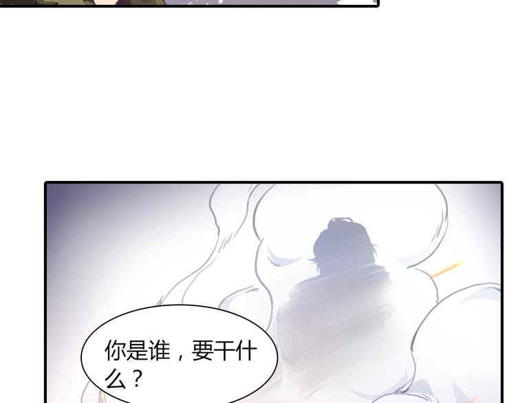 第16话 来杀你啊，宝贝18