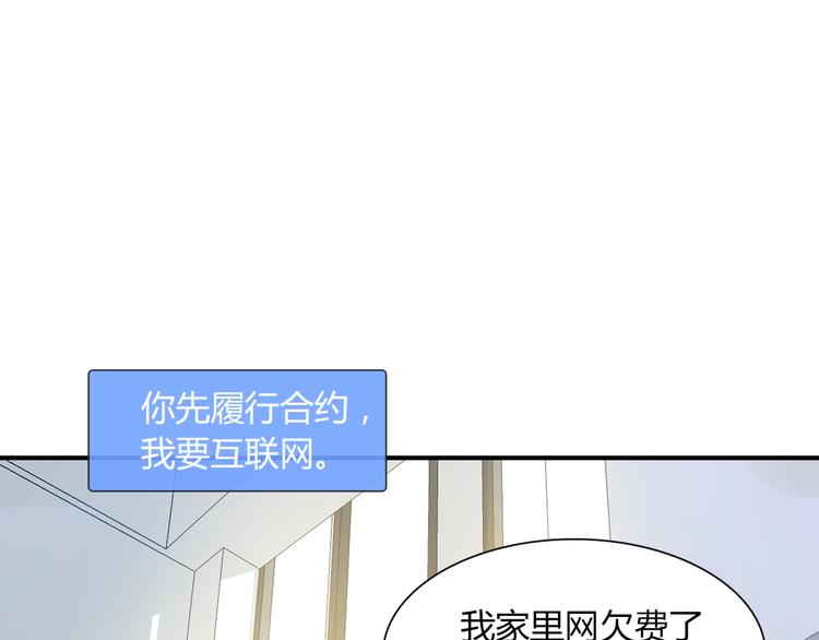 第3话 出门？17