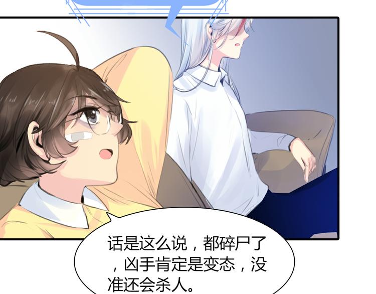 第13话 虐杀哦？4