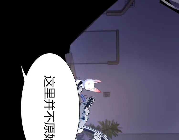 第2话 威胁？82